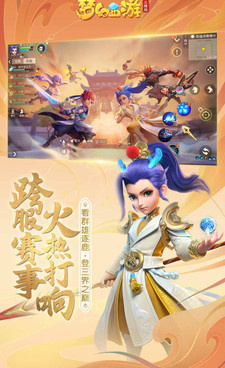 梦幻西游三维版手游合集