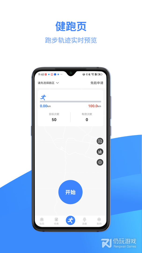 云运动