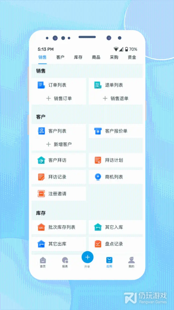 铱云供应链