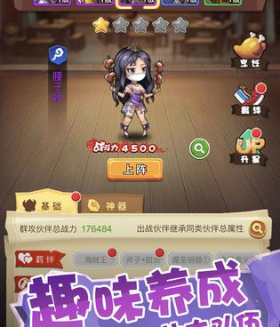 美食大乱斗手游合集