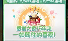 《DNF》15周年限定商店活动介绍