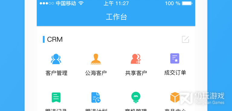 云办公远程平台手机软件合集