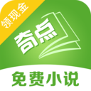 奇点小说免费书源版