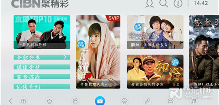 cibn聚精彩历史版本手机软件合集