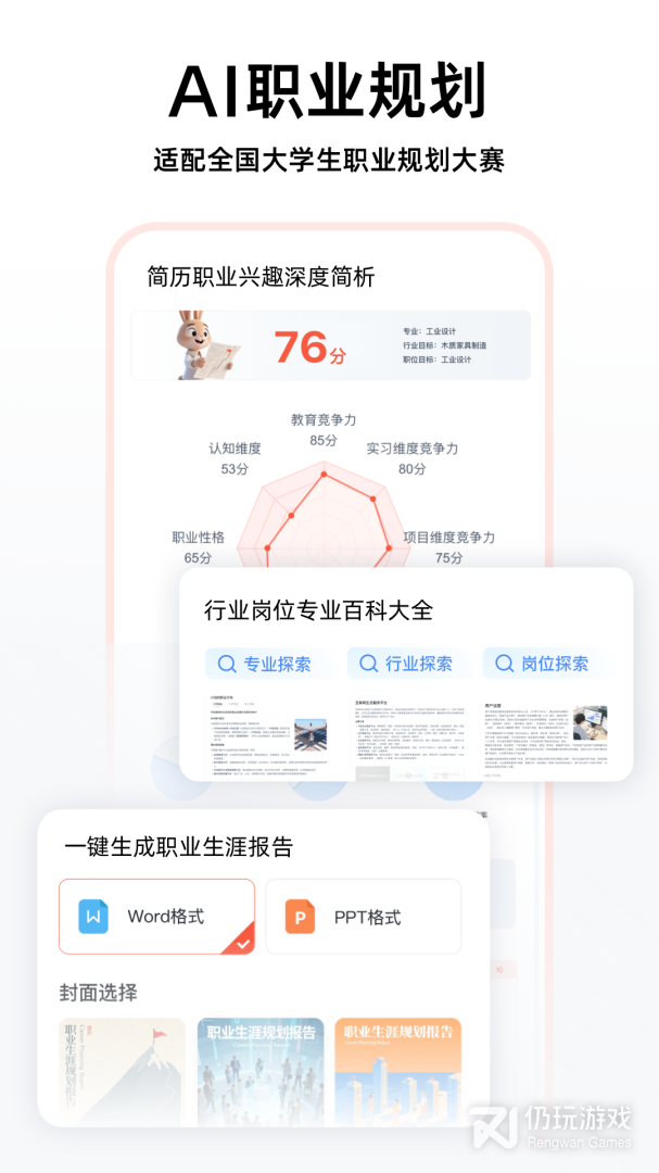 职徒简历