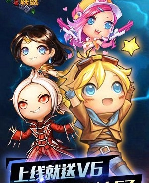 小学生联盟所有版本手游合集