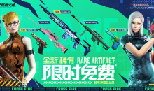 CF2月全新稀有限时免费领活动方法