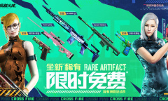 CF2月全新稀有限时免费领活动方法