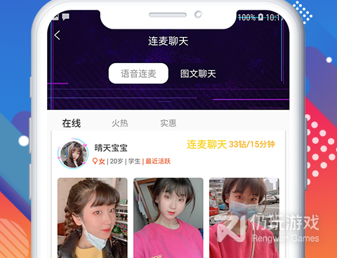 聊天社交交友手机软件合集