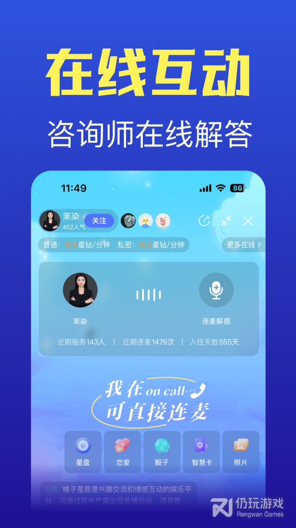 橡子星座