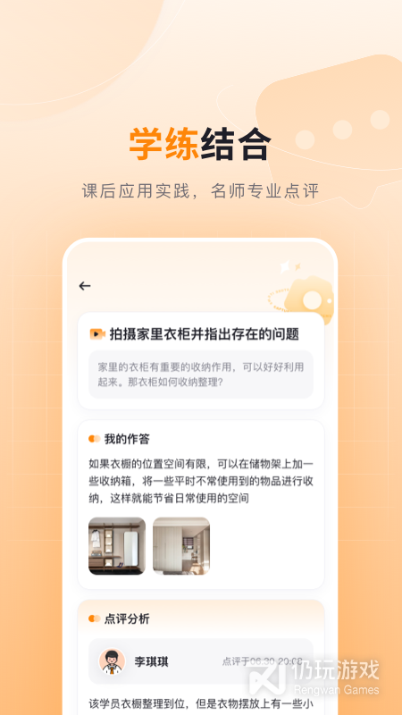可橙收纳