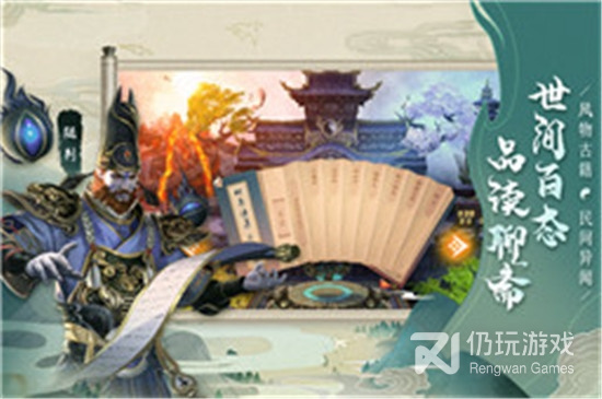 和搜神记很像的手游合集