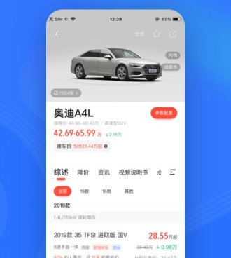 不要钱超好用的汽车报价手机软件合集