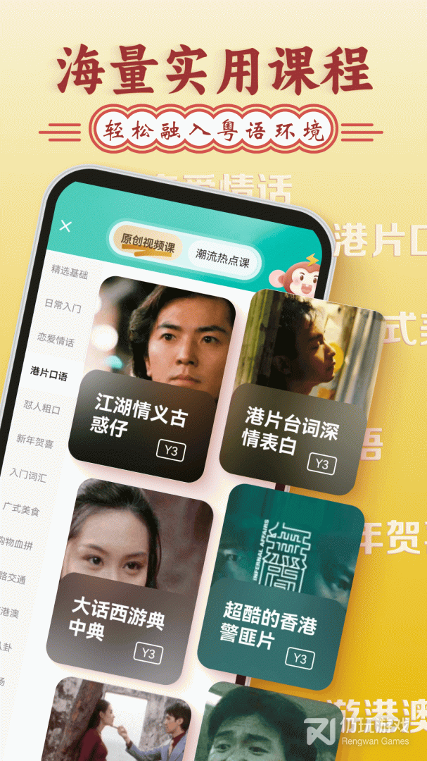 粤语学习服务手机软件合集