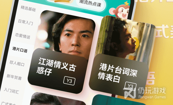 粤语学习服务手机软件合集