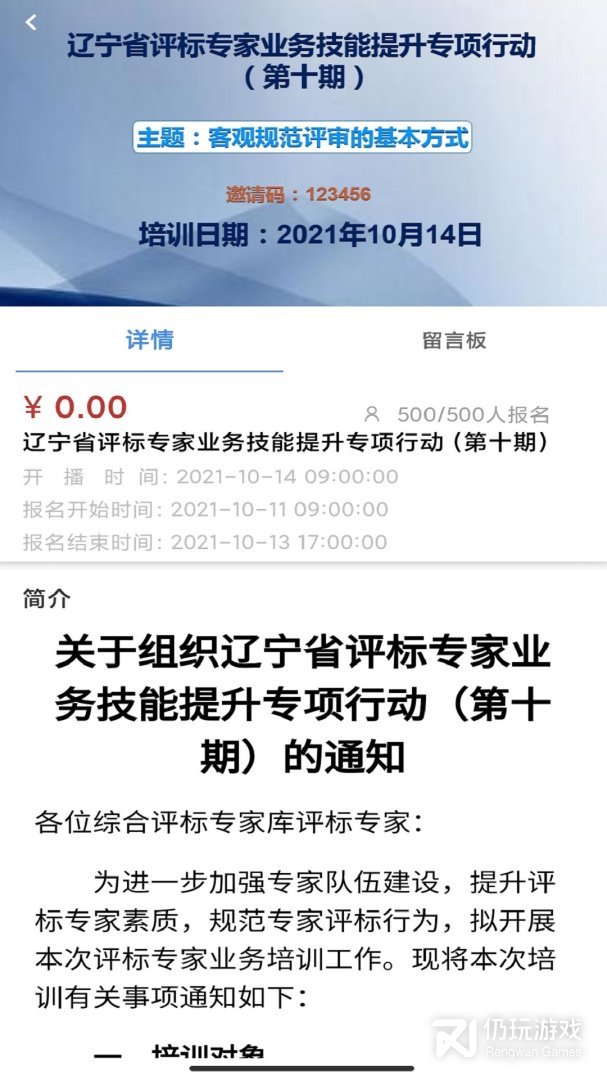 辽宁专家服务