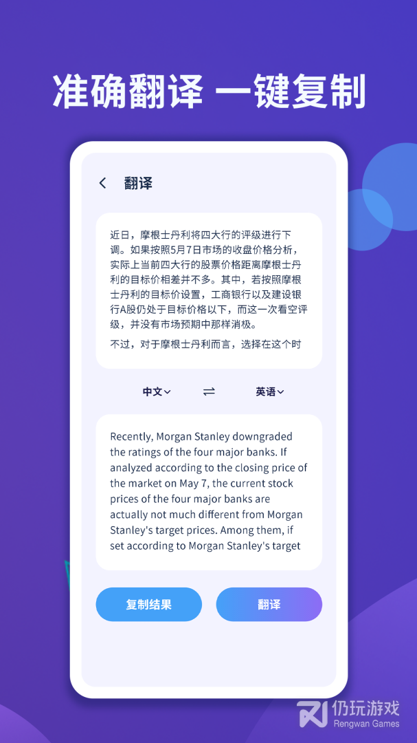 图片文字扫描大师
