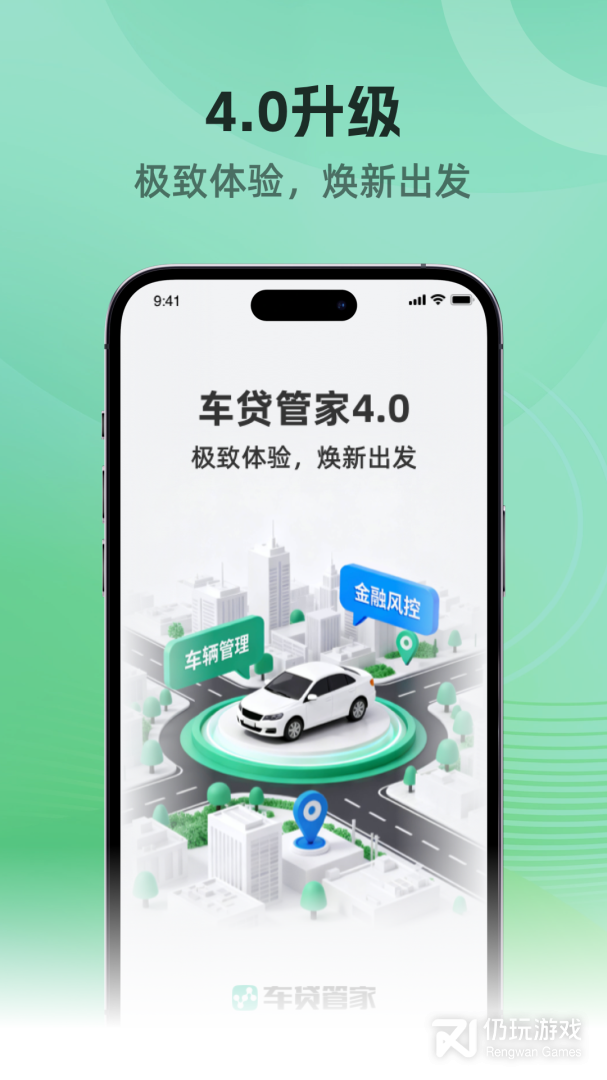 车贷管家2024版
