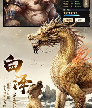 吞噬题材的手游合集