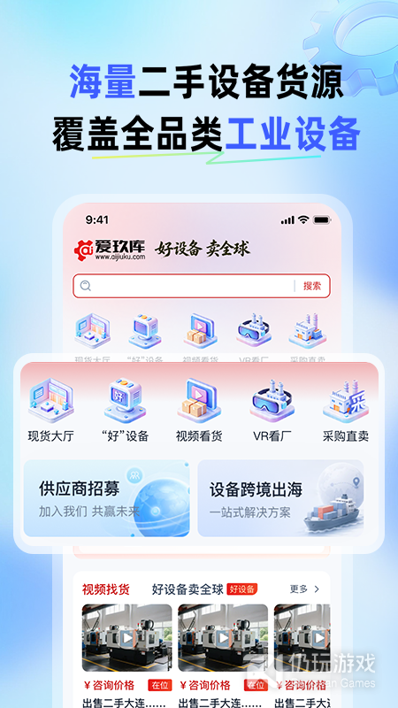爱玖库
