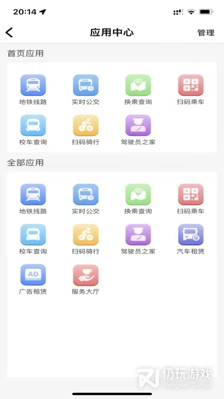 宁易行最新版