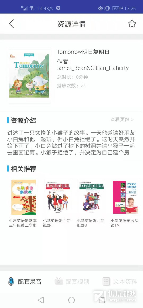 上教英语