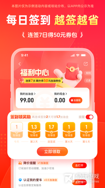 团油