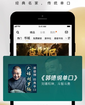 和主播巴士相似的手机软件合集