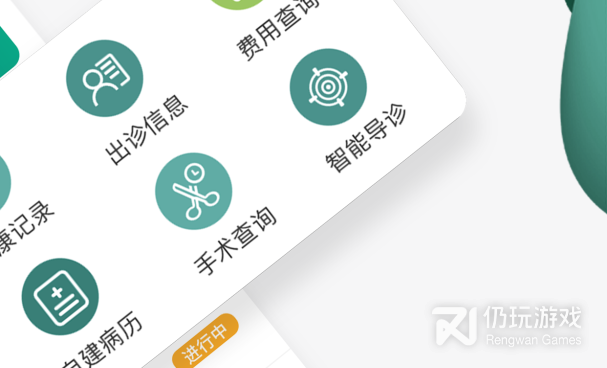医疗管理手机软件合集