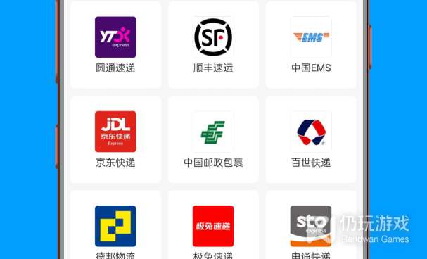 快递寄送手机软件合集
