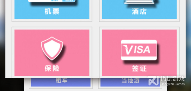 高端旅行手机软件合集