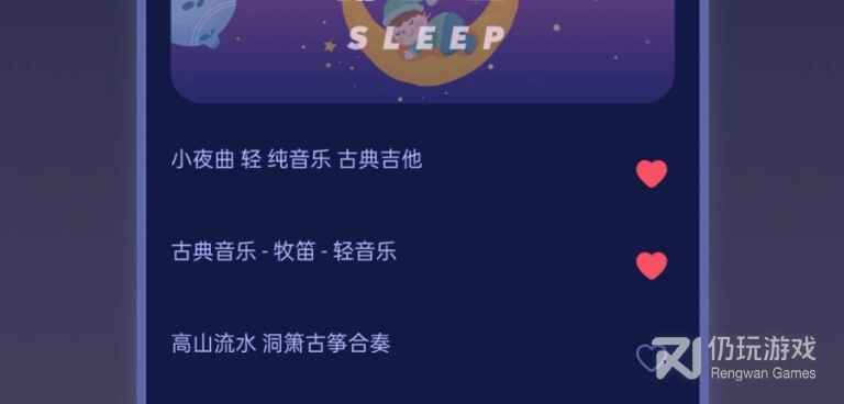 睡眠安神手机软件合集