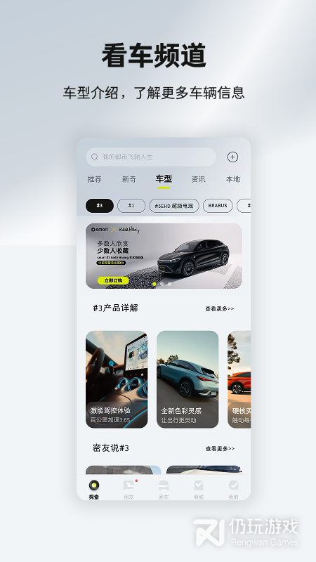 smart汽车