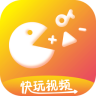 快玩视频2024版