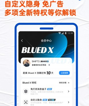 和blued同款的手机软件合集