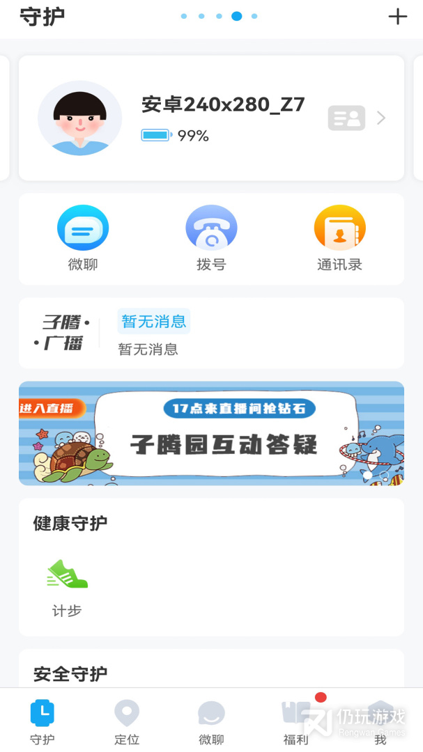 子腾园
