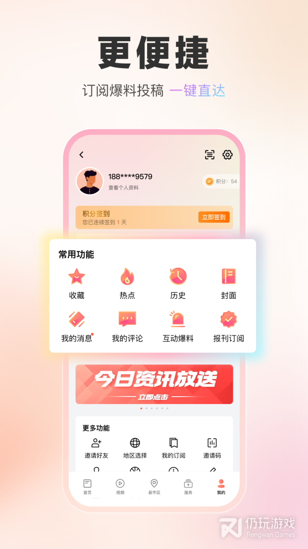 湖北日报2024版