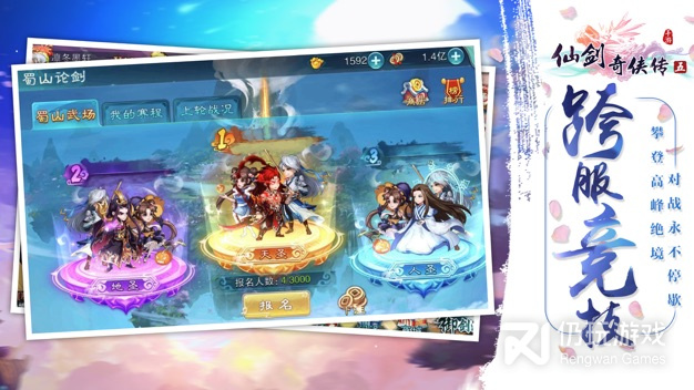 和仙剑奇侠传新的开始很像的手游合集