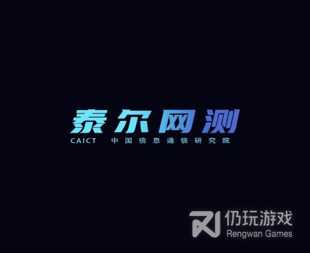 网速测试器手机软件合集