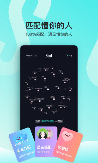 soul完整版