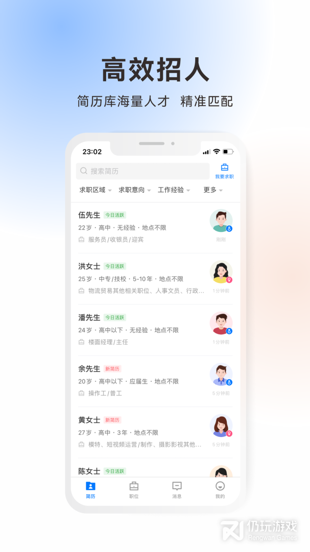吴川招聘网