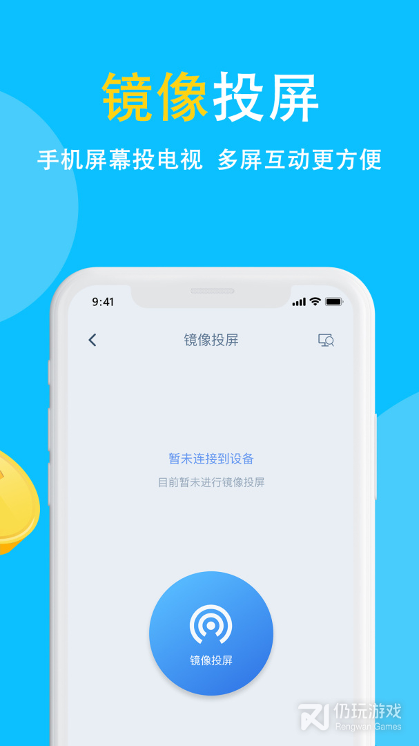 电视投屏