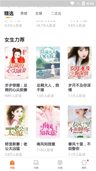 追读小说完整版