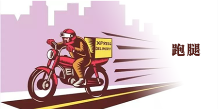 跑腿手机软件合集