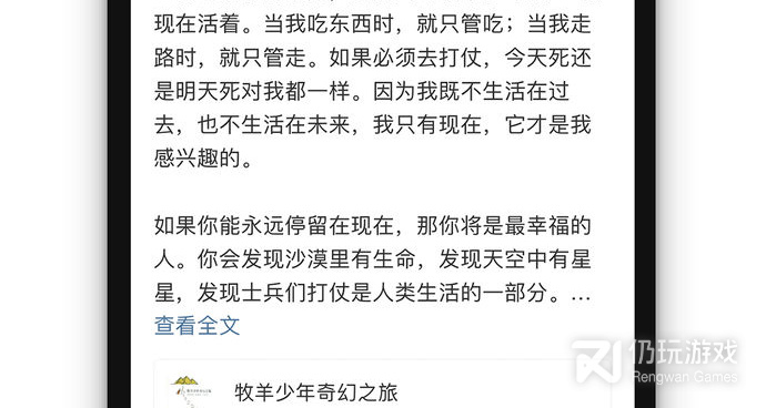 类似微书房的手机软件合集