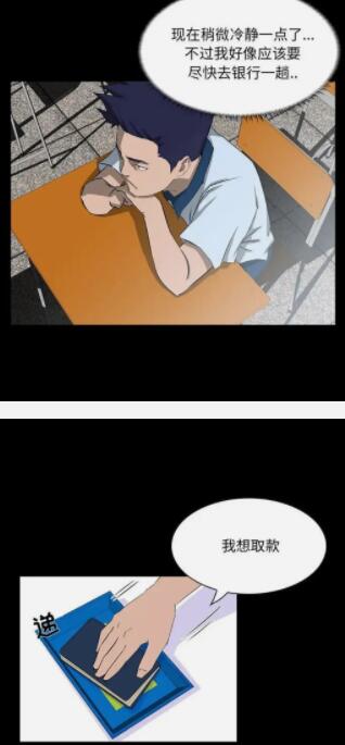 家族的遗产漫画免费版