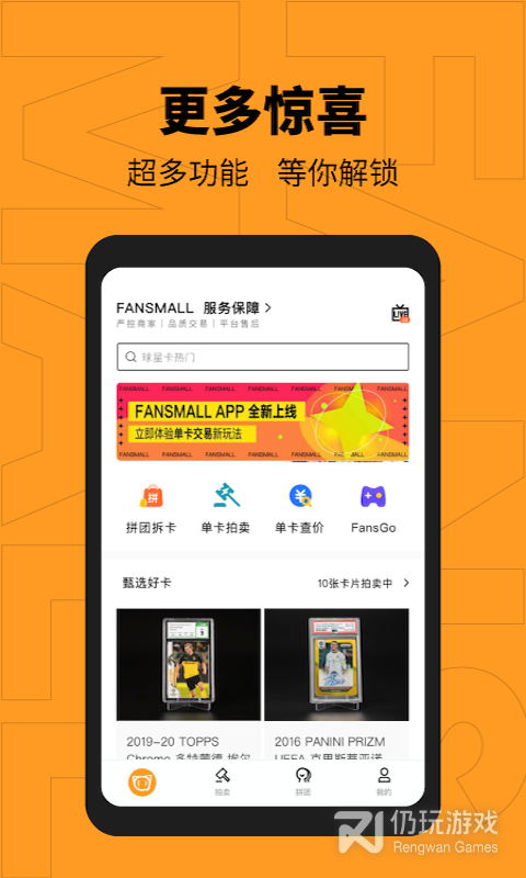 FansMall