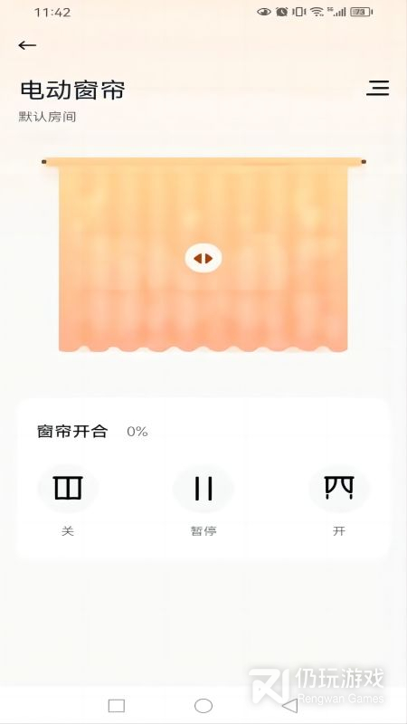 华翌智能最新版