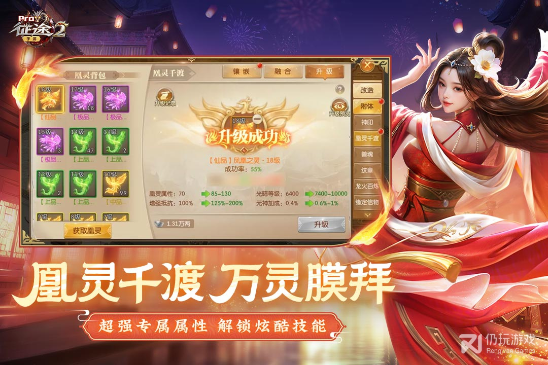 征途2最新版