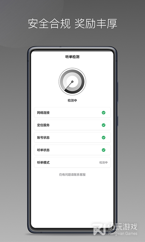 团子出行司机端